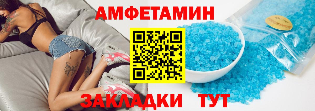 Amphetamine VHQ Донецк
