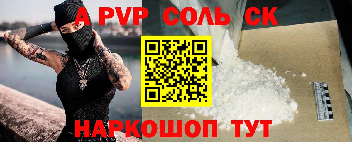 APVP мука  А ПВП  наркота  Вход с VPN  Донецк 