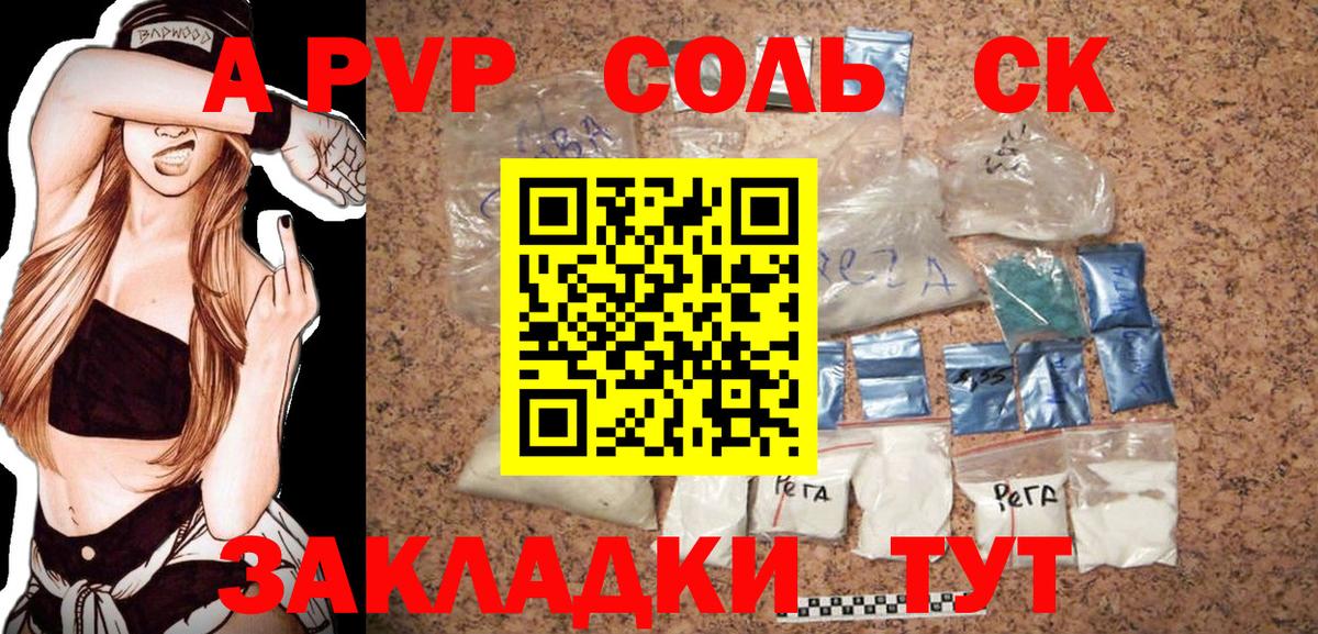 Alpha-PVP VHQ Донецк