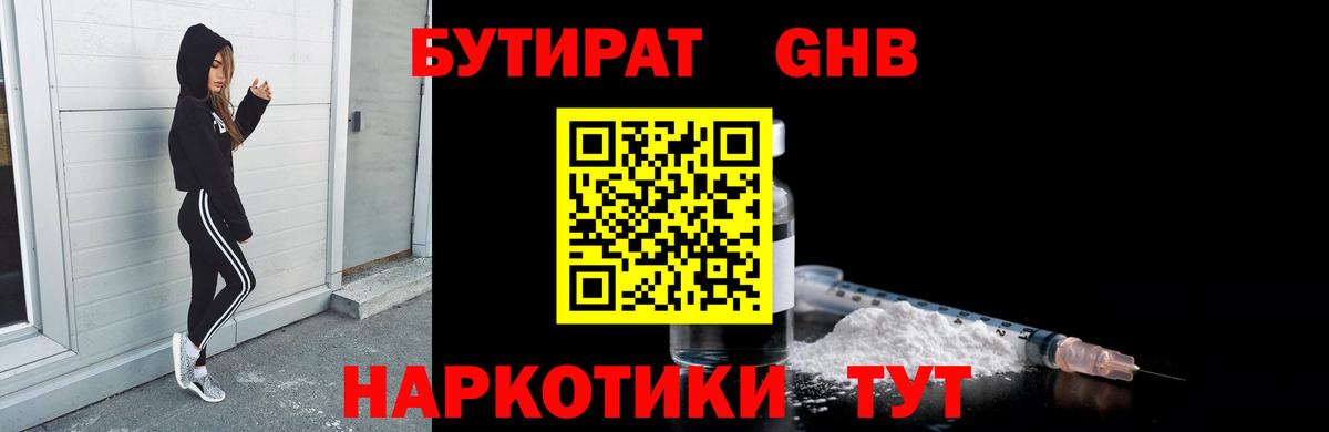 БУТИРАТ буратино  Вход с VPN  Донецк 