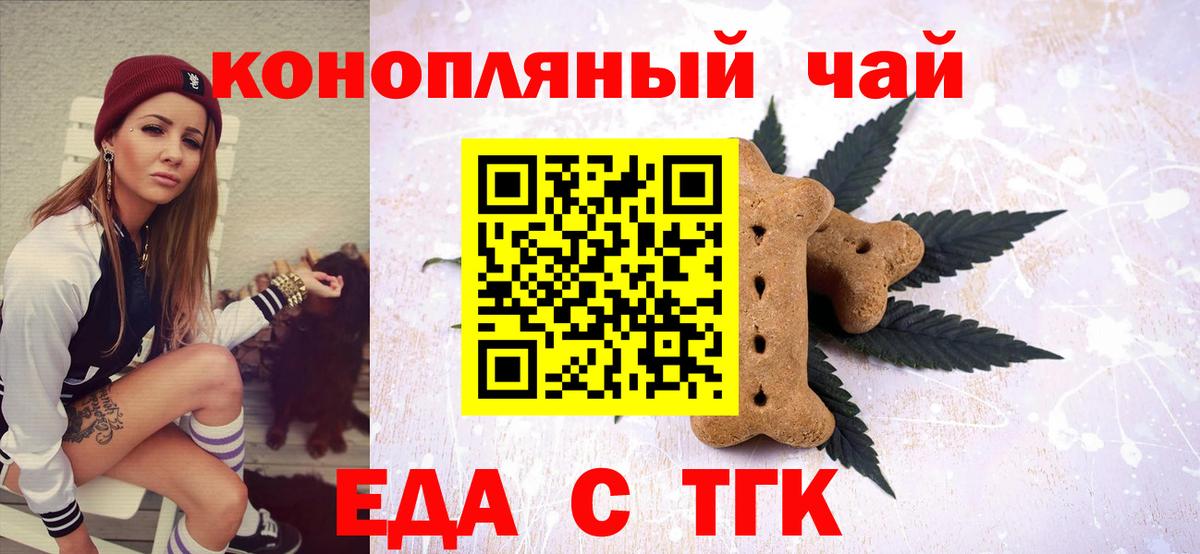 Печенье с ТГК конопля  Вход с VPN  Донецк 