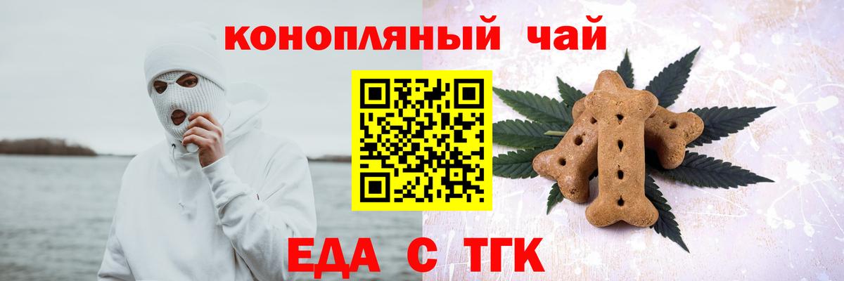 Печенье с ТГК марихуана Донецк