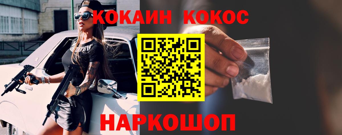 Кокаин Эквадор Донецк
