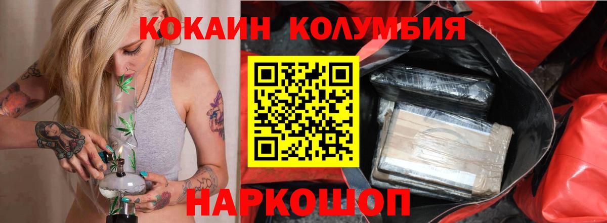 Cocaine  Вход с VPN  Донецк  Кокаин Перу 