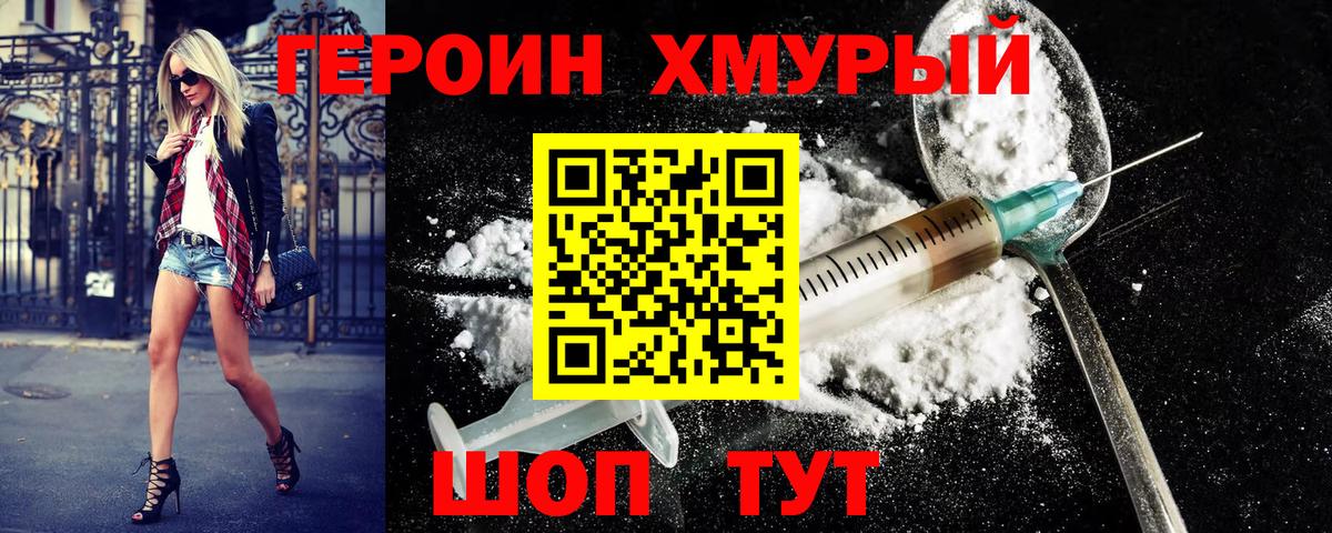Донецк  Героин  Вход с VPN  ГЕРОИН VHQ 