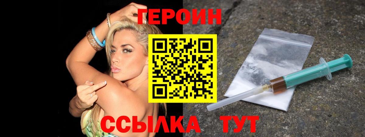 ГЕРОИН VHQ Донецк