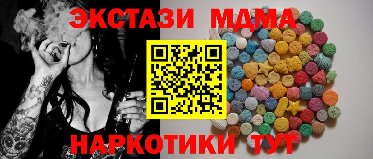 Донецк  МДМА Molly  МДМА  MDMA молли  Вход с VPN 