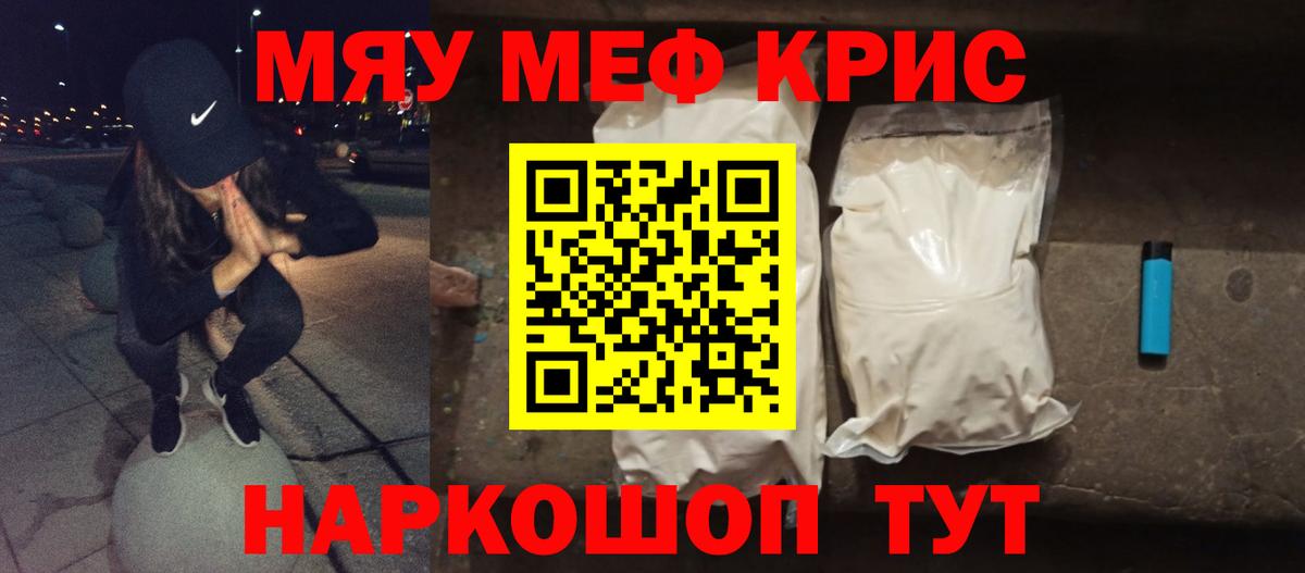 МЕФ мука Донецк