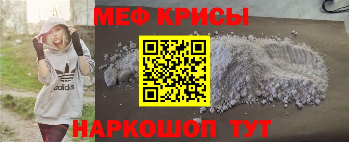 Меф кристаллы  Меф  Мефедрон  как найти закладки  Донецк  Вход с VPN 