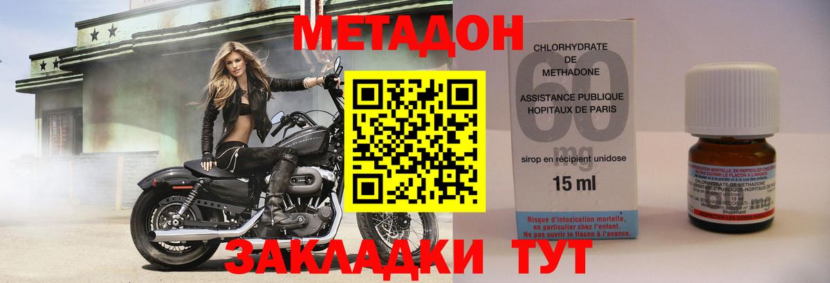 МЕТАДОН VHQ  площадка какой сайт  Донецк  Вход с VPN  Метадон кристалл 
