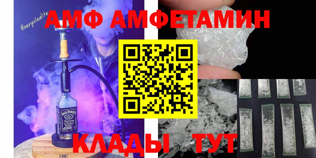 МЕТАМФЕТАМИН кристалл  Вход с VPN  Донецк 