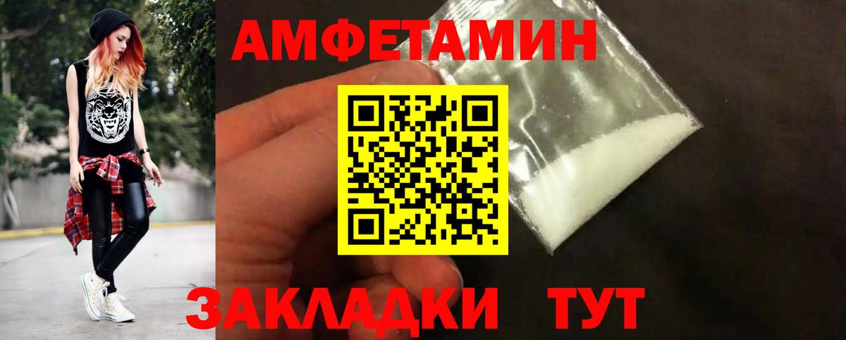 МЕТАМФЕТАМИН витя Донецк