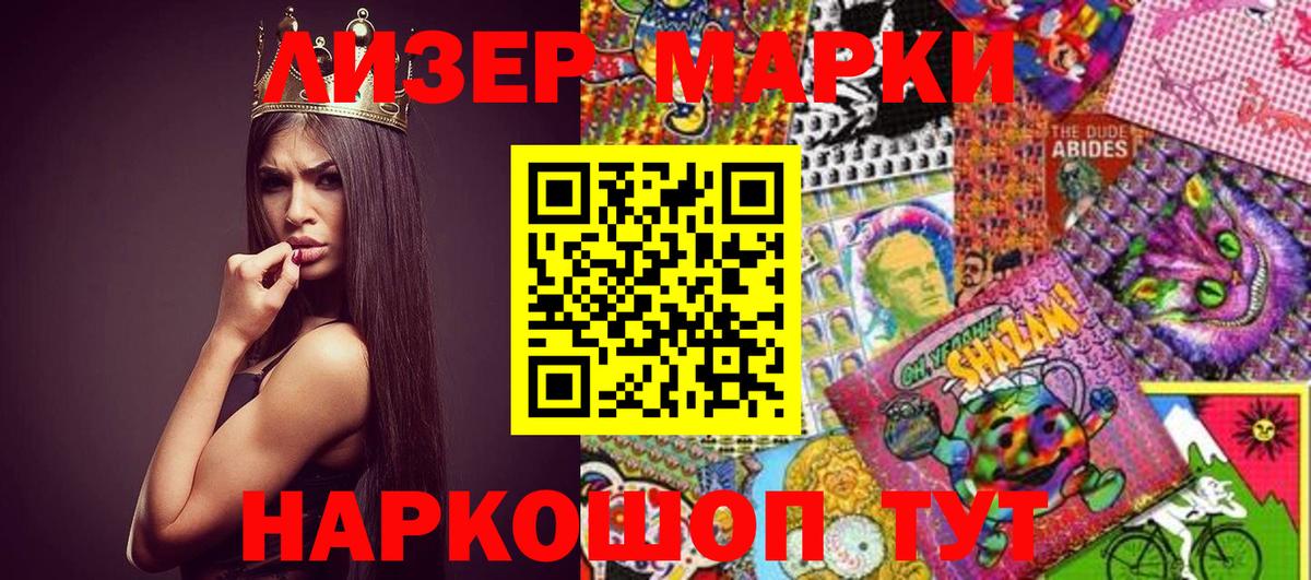 Марки NBOMe 1,8мг Донецк
