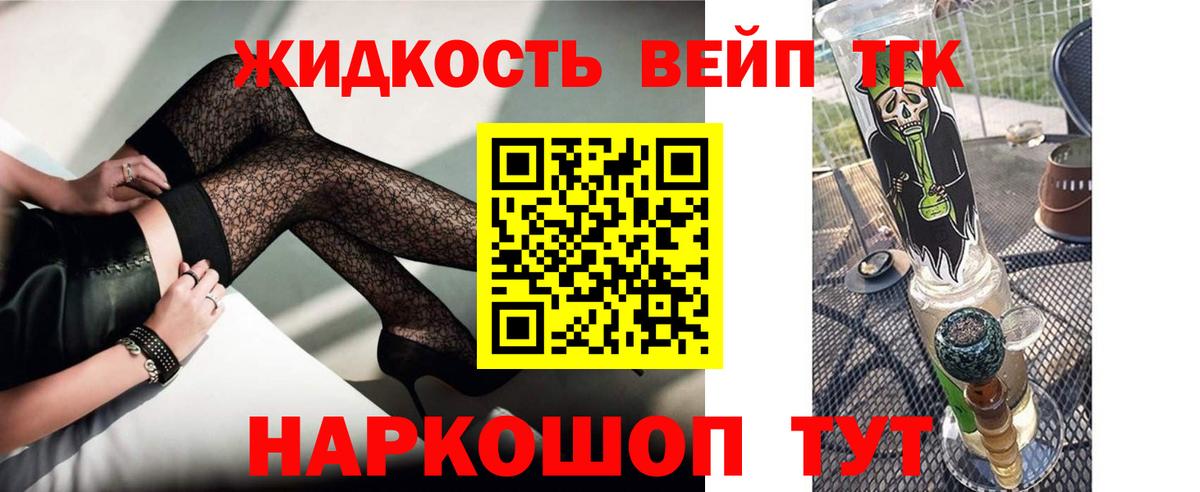 ТГК Wax Донецк