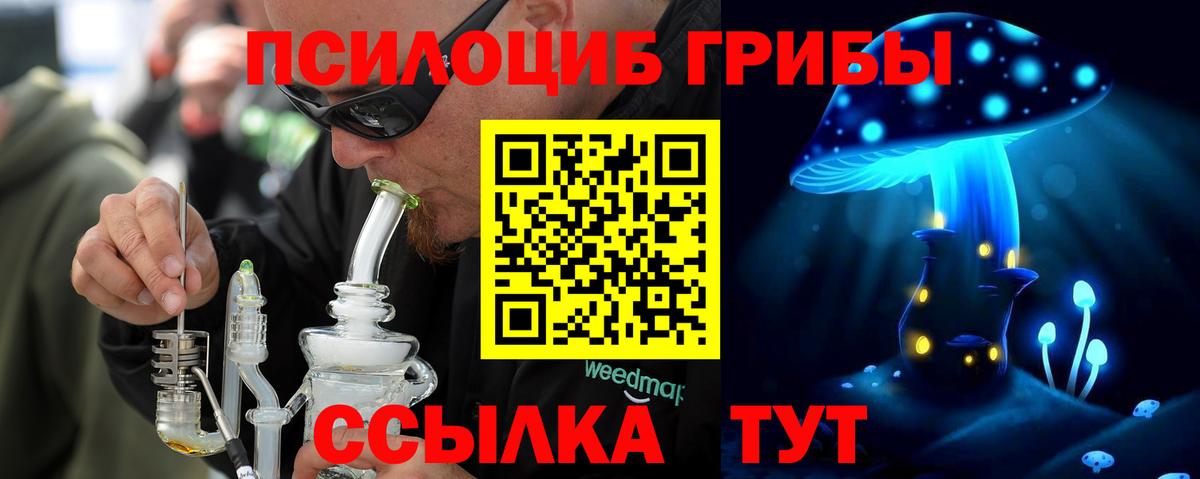Псилоцибиновые грибы GOLDEN TEACHER  Псилоцибиновые грибы Psilocybe  Вход с VPN  Донецк 